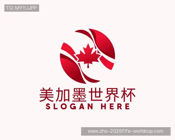 认识美加墨世界杯